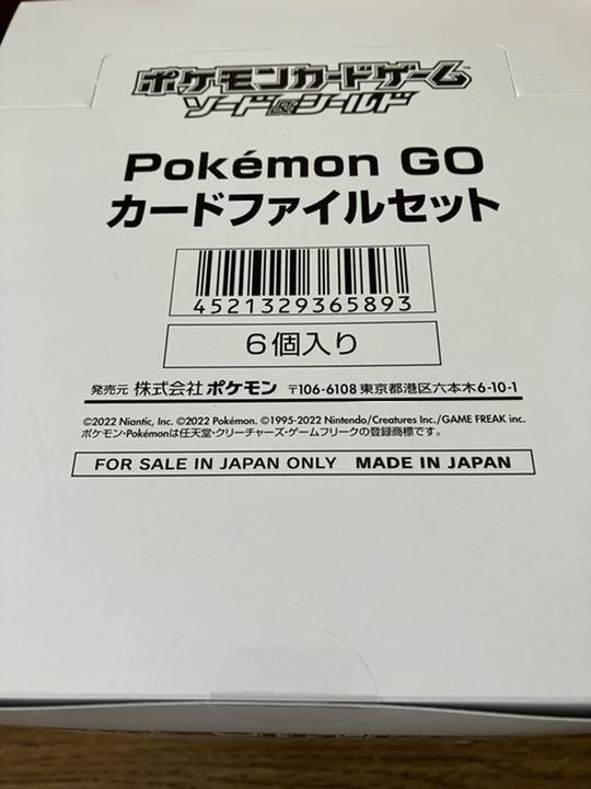 44 割引 ポイント10倍 ポケモンgo カードファイルセット 6個 ポケモンカードゲーム おもちゃ ホビー グッズ Pumpkinranch Com