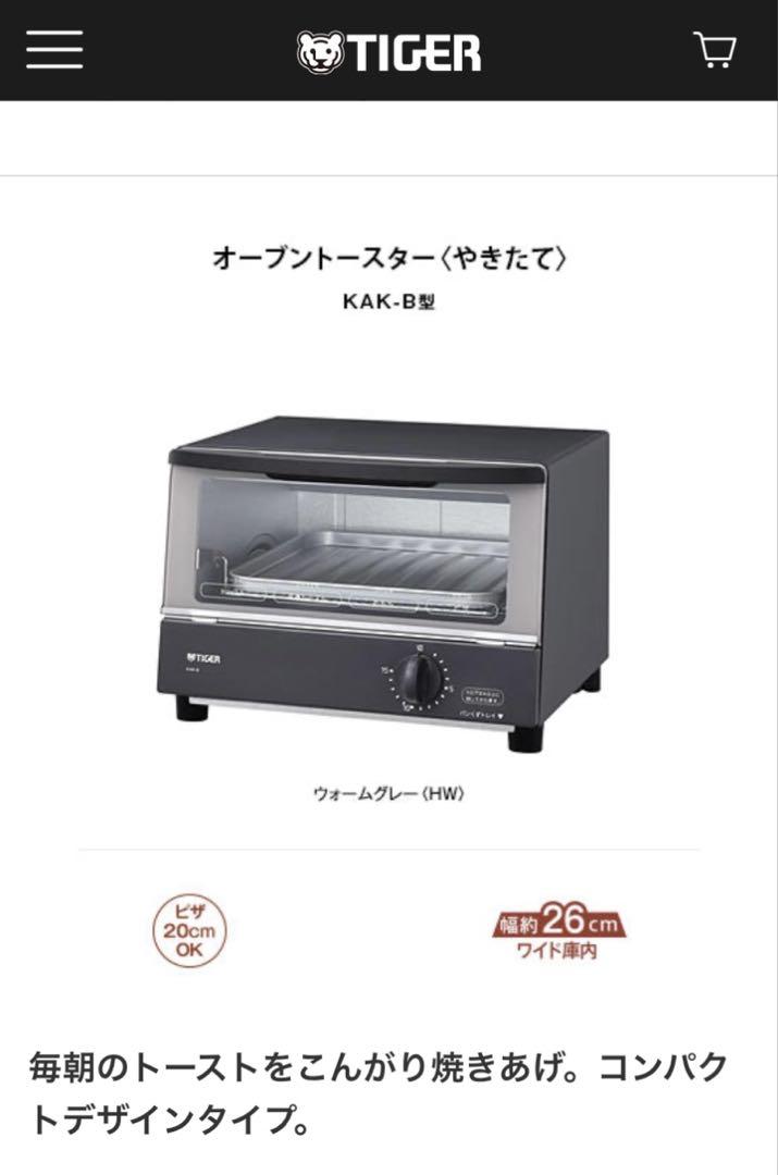 TIGER KAK-B100 HW トースター