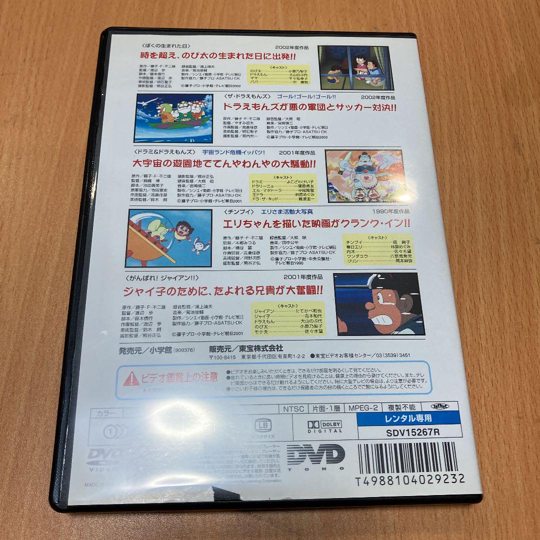 映画 ドラえもん ぼくの生まれた日 レンタル落ち DVD - メルカリ 映画 ドラえもん ぼくの生まれた日 レンタル落ち DVD - メルカリ