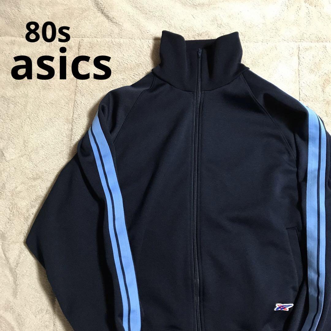 80s アシックス トラックジャケット ジャージ トリコロール ワンポイント 80s アシックス トラックジャケット ジャージ トリコロール ワンポイント