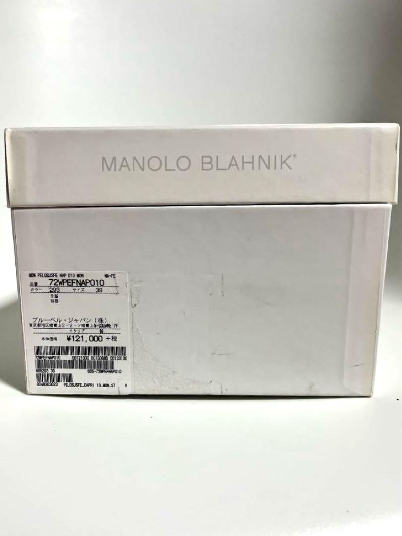 【正規品】MANOLO BLAHNIK ミュール　サイズ 39