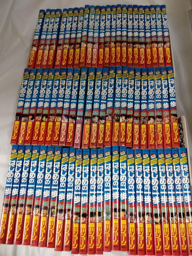 はじめの一歩 1-136巻 セット はじめの一歩 1-136巻 セット