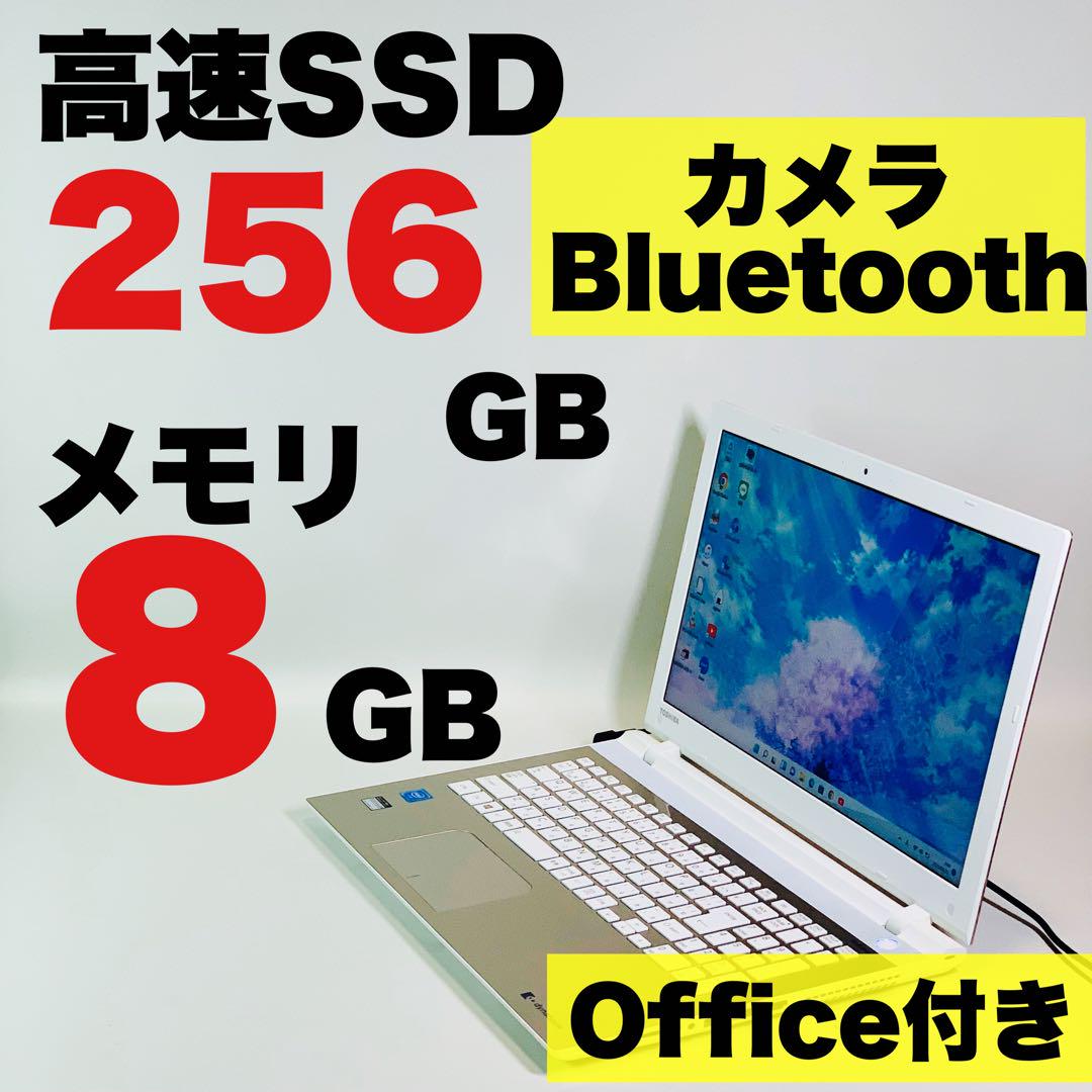 カメラ✨Bluetooth✨SSD✨Window 11✨東芝✨ノートパソコン