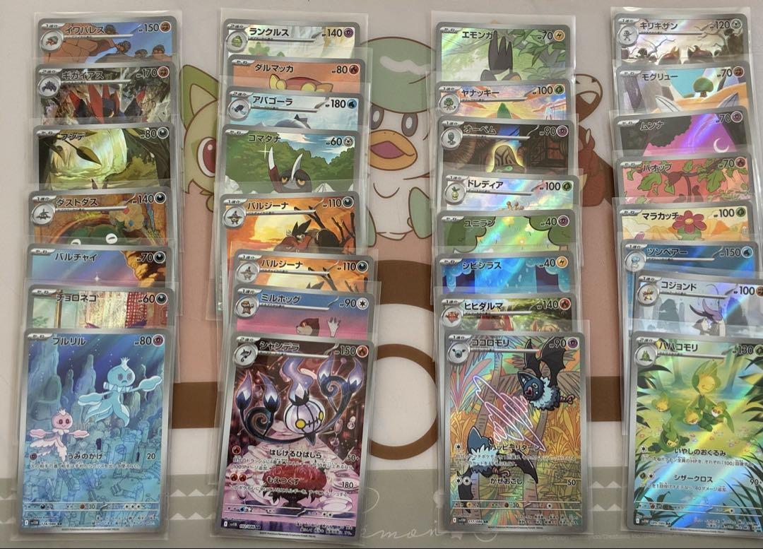 ポケカbw ARまとめ売り