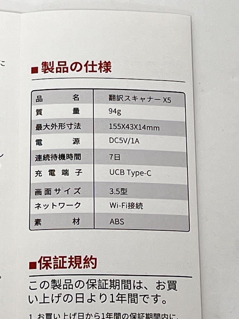 【美品】VORMOR X7 ペン型 翻訳機 112言語 オンライン+オフライン式