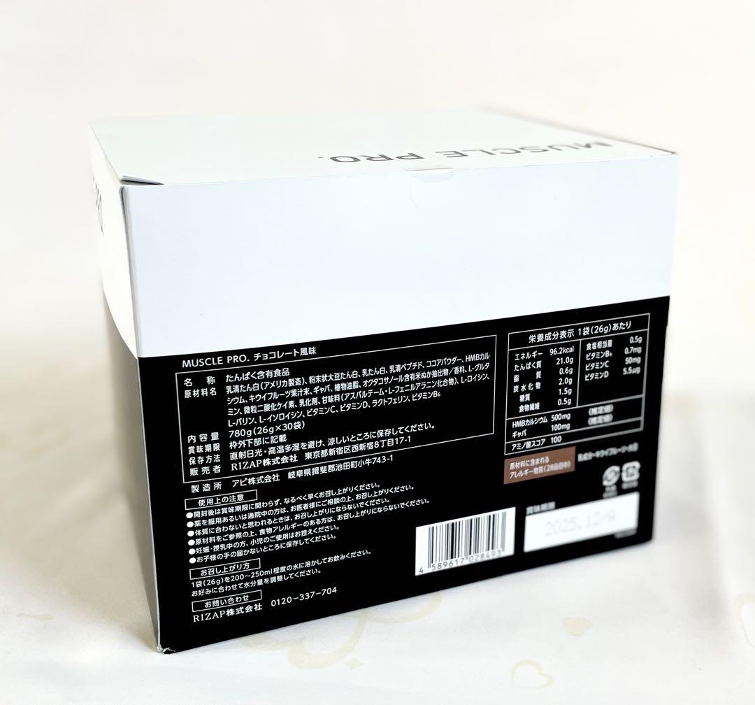 ライザップ プロテイン チョコレート味30袋⭐︎ Amazon | ライザップ MUSCLE PRO. 780g（26g×30袋）チョコレート
