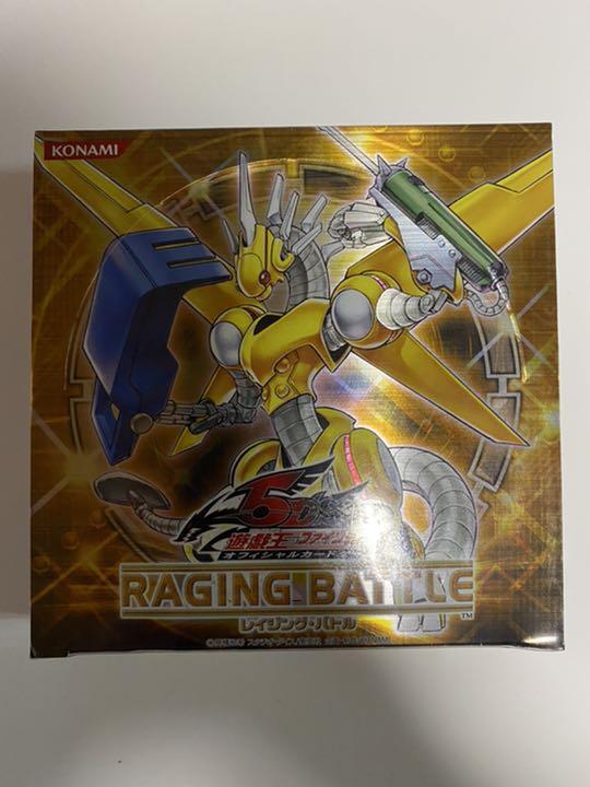楽天市場 絶版未開封box Raging Battle 初回限定 Hhys In 楽天市場 絶版未開封box Raging Battle 初回限定 Hhys In