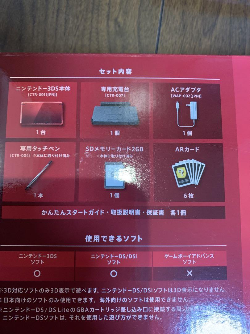 ニンテンドー3DS フレアレッド - Nintendo Switch新着