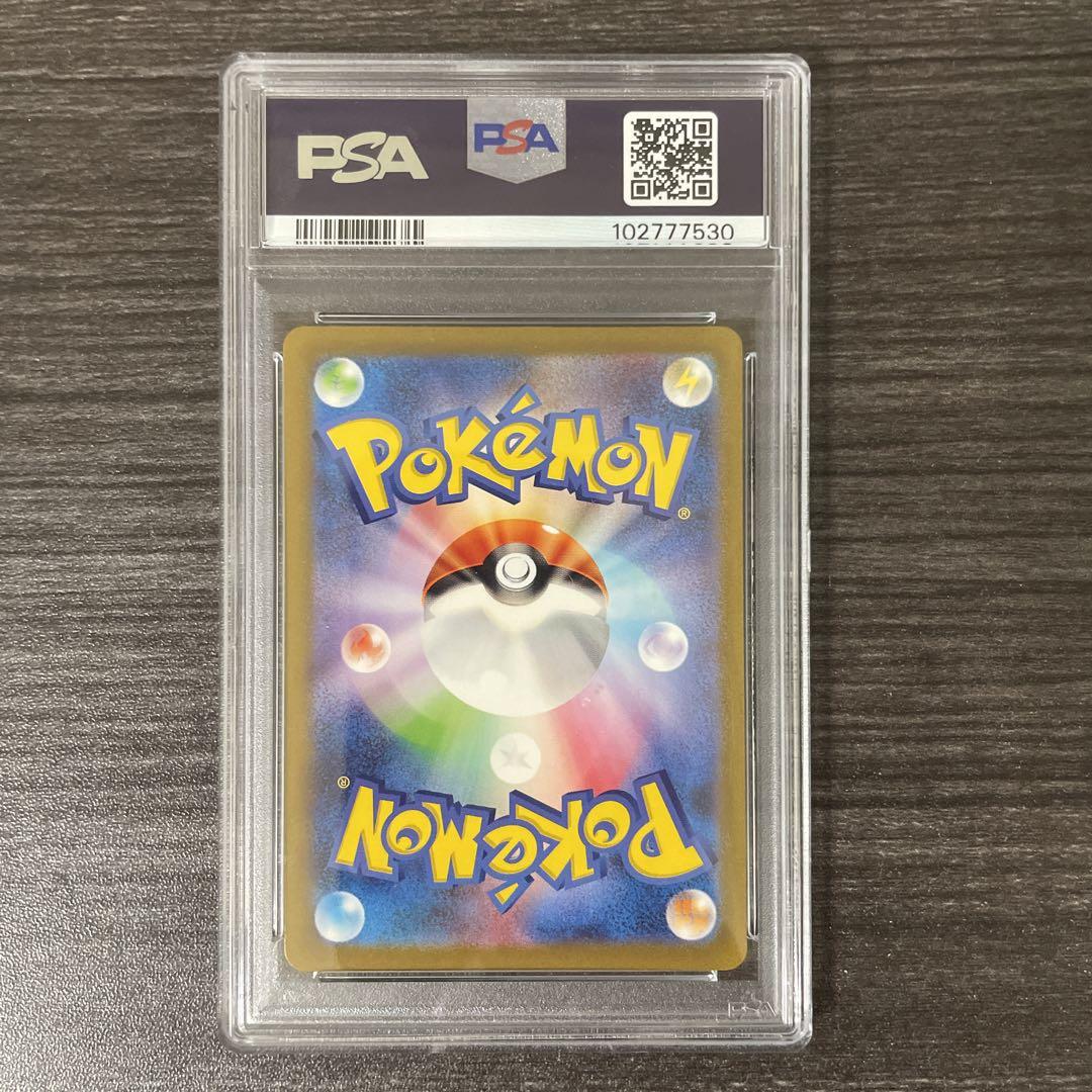 キュウコンAR PSA10