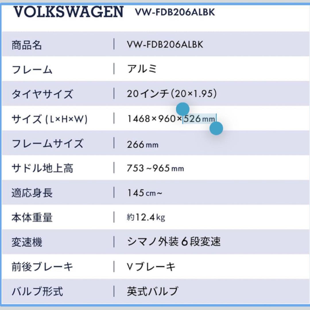 ミニベロVolkswagen