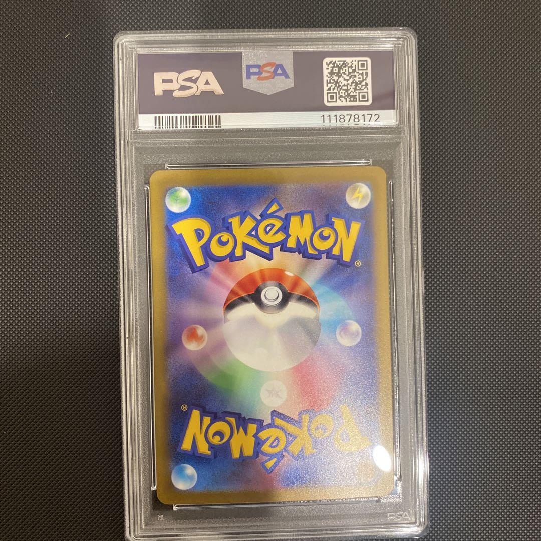 チルタリスex sar PSA10 - メルカリ