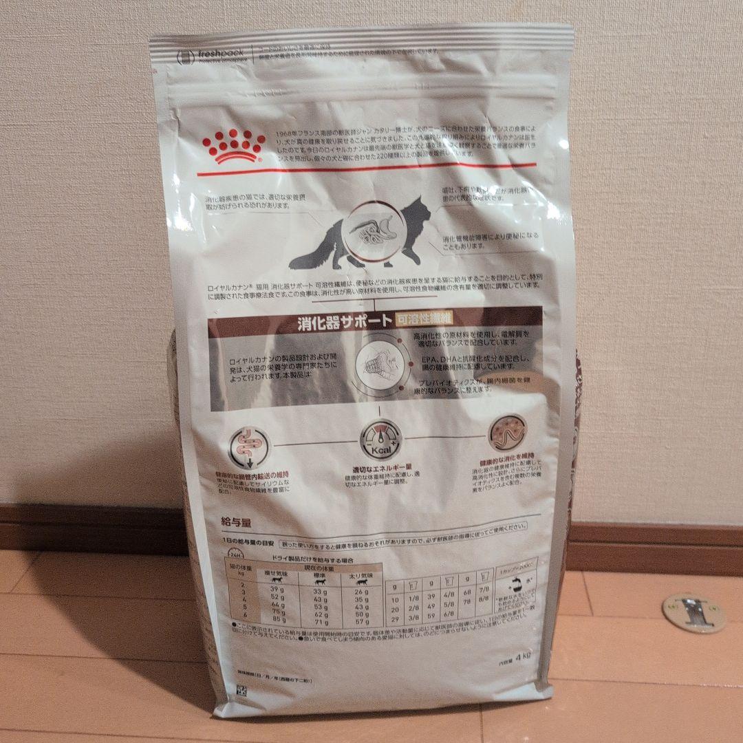 消化器サポート