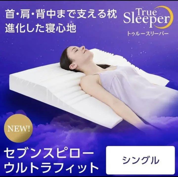 芸能人愛用新品未使用 トゥルースリーパー セブンスピロー ウルトラフィット 枕 インテリア・住まい・小物¥10,800-www.dryasinakgul.com 芸能人愛用新品未使用 トゥルースリーパー セブンスピロー ウルトラフィット 枕 インテリア・住まい・小物¥10,800-www.dryasinakgul.com
