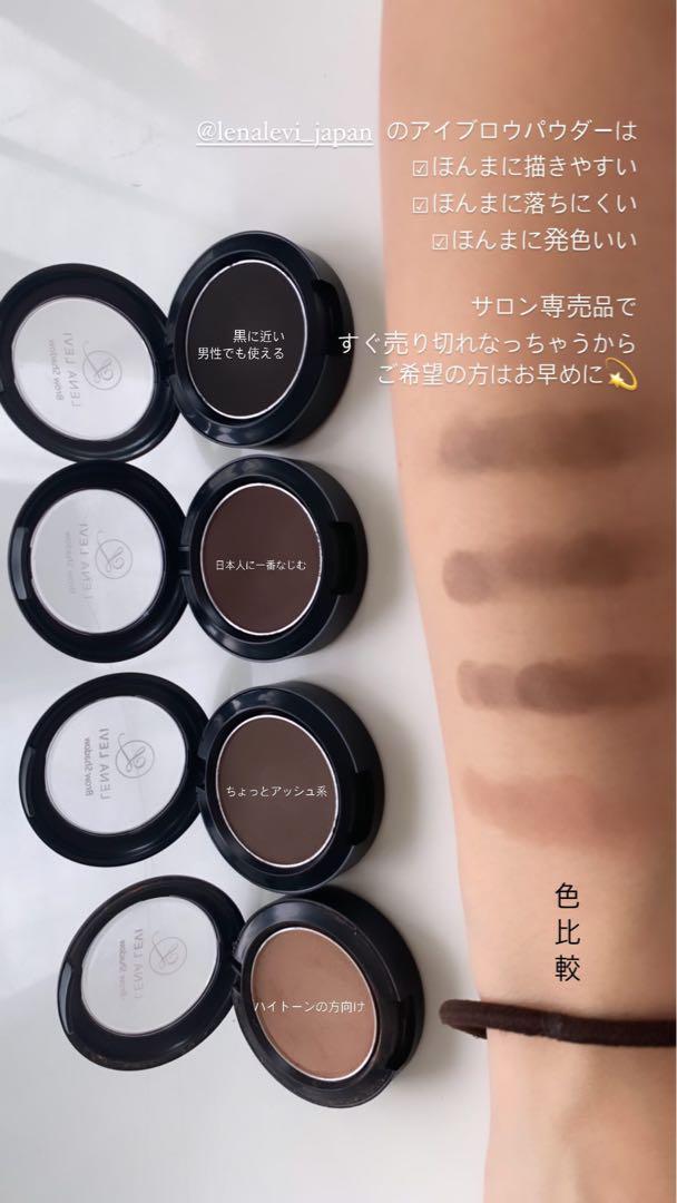 展示品 / 即日発送可 】レナレビ パウダーアイブロウ - メルカリ