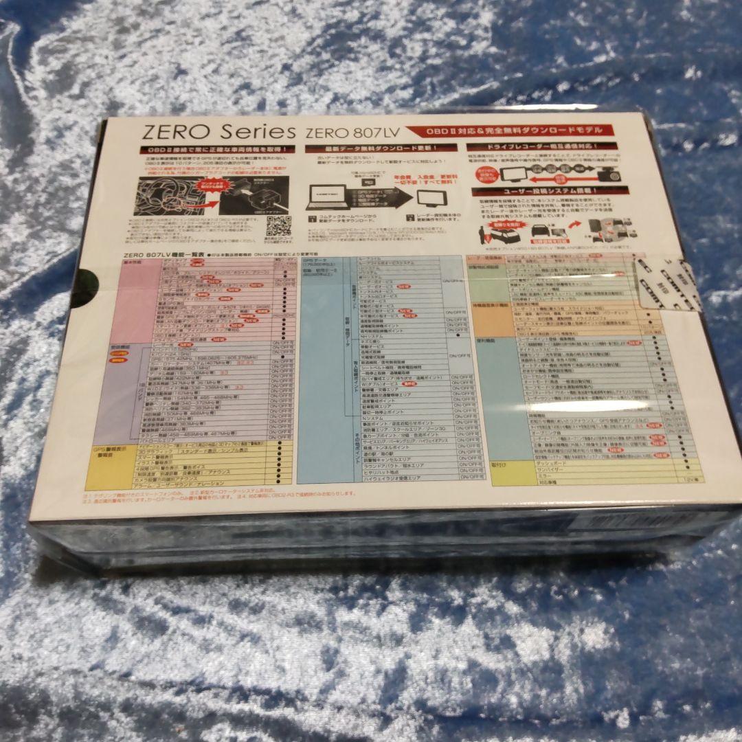 アヤ★新品❗️リコール対策済み★探知機ZERO807LV未開封品★
