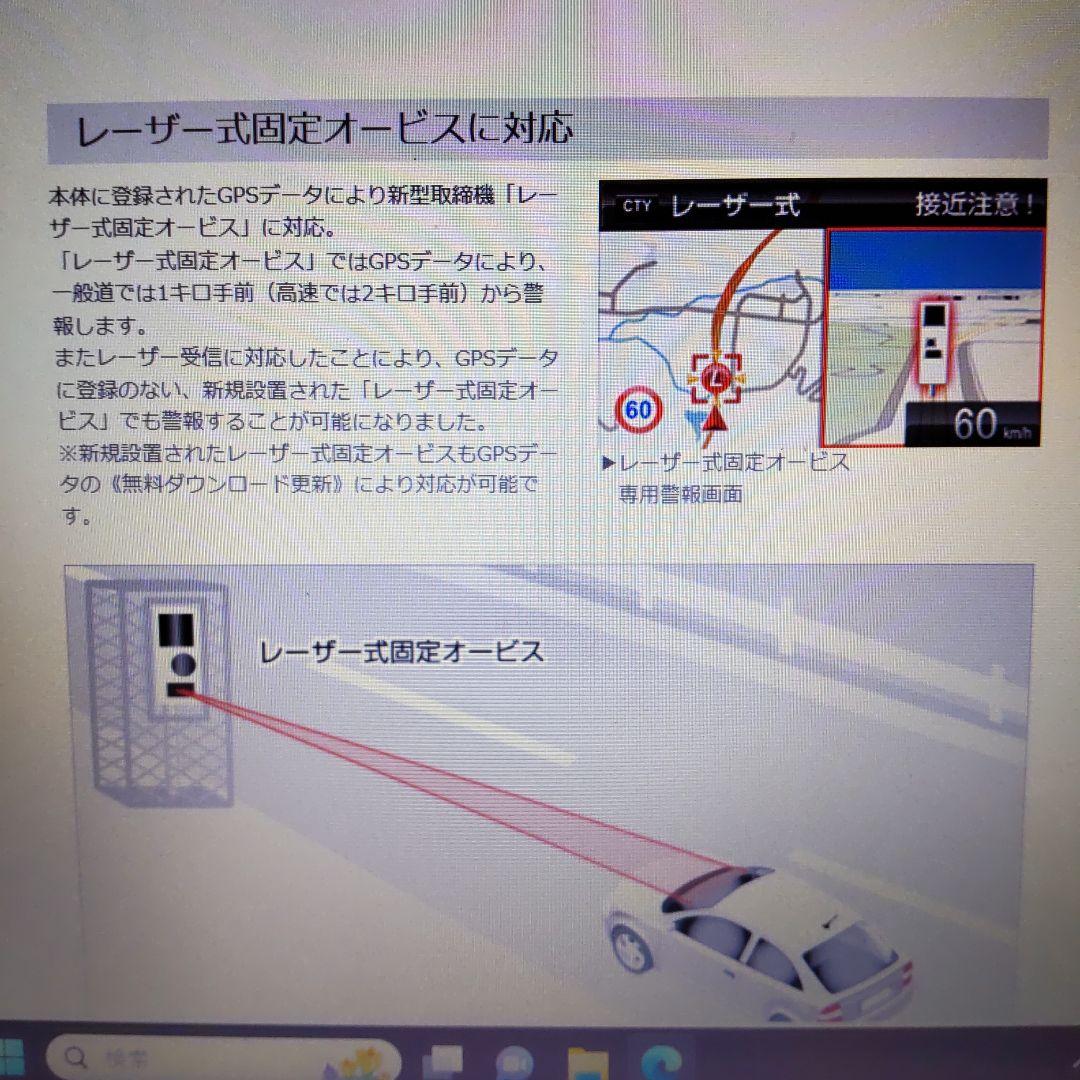 アヤ★新品❗️リコール対策済み★探知機ZERO807LV未開封品★