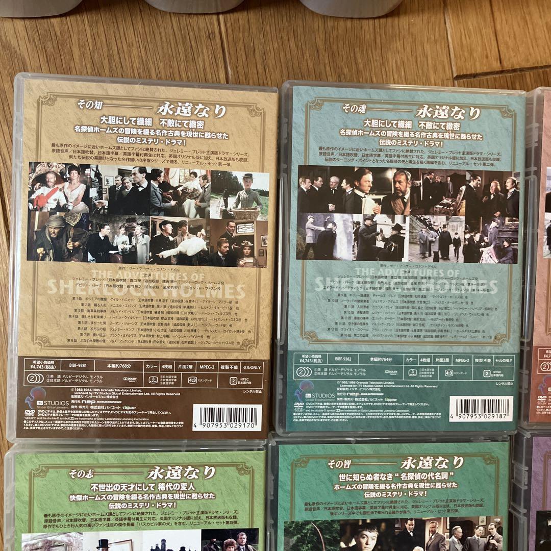 シャーロックホームズの冒険 完全版DVDセット - メルカリ