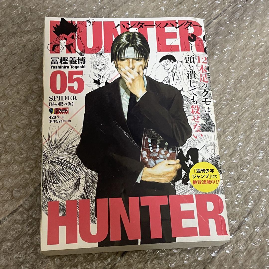 HUNTER × HUNTER コンビニコミック 全13巻