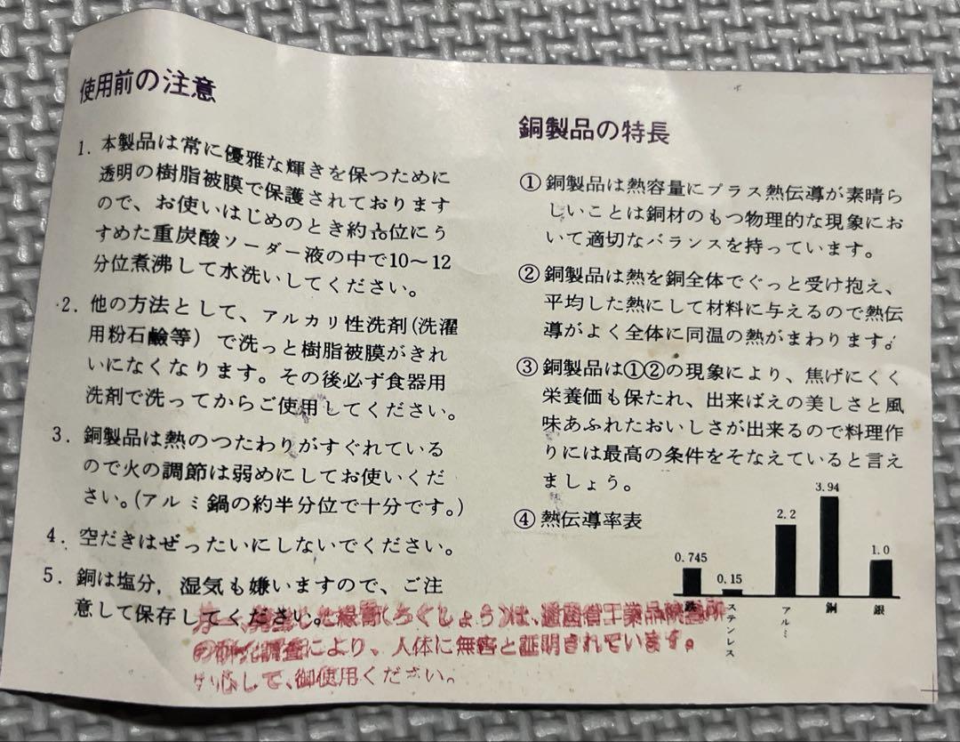 純銅製ホイッスルケトル　1.9リットル　VICTORY