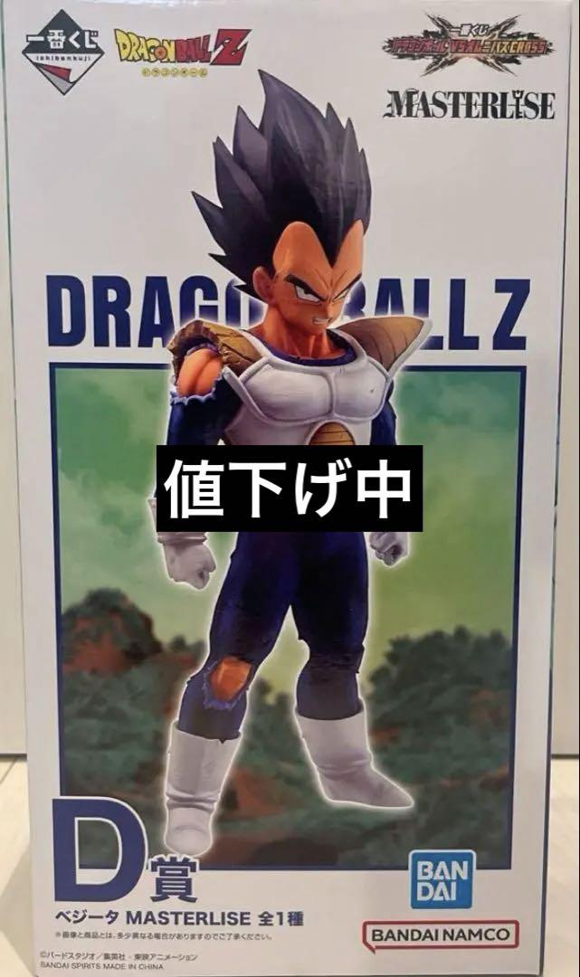 ドラゴンボール　VSオムニバスCROSS D賞　　　ベジータ　リペイント 二次元 一番くじ ドラゴンボール VSオムニバス CROSS D賞 ベジータ 二