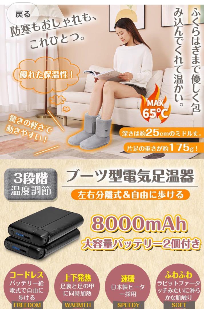 コードレス  電気スリッパ バッテリー付き　45℃〜65℃ 3段階温度調節