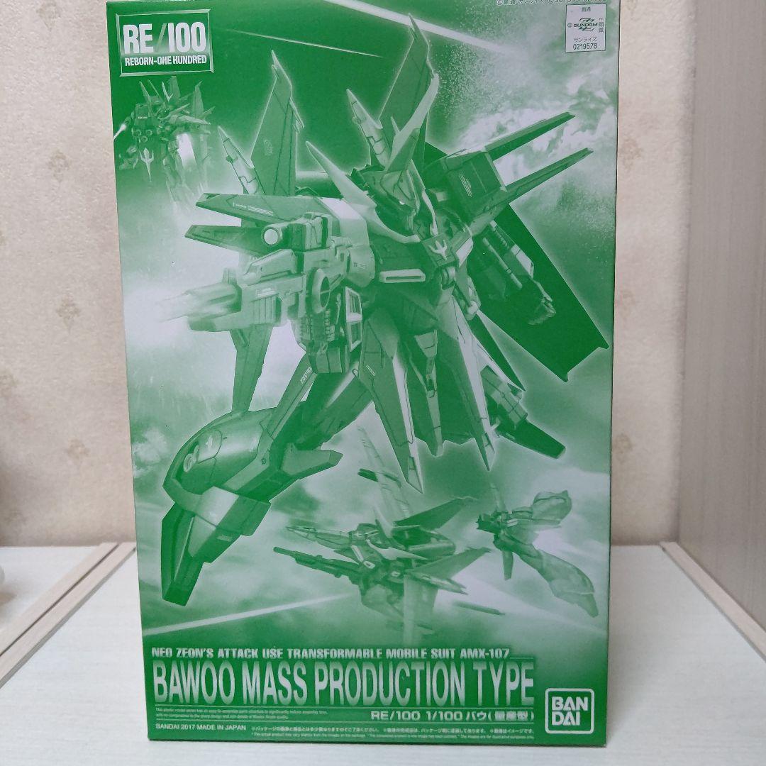 RE/100 BAWOO MASS PRODUCTION TYPE 1/100