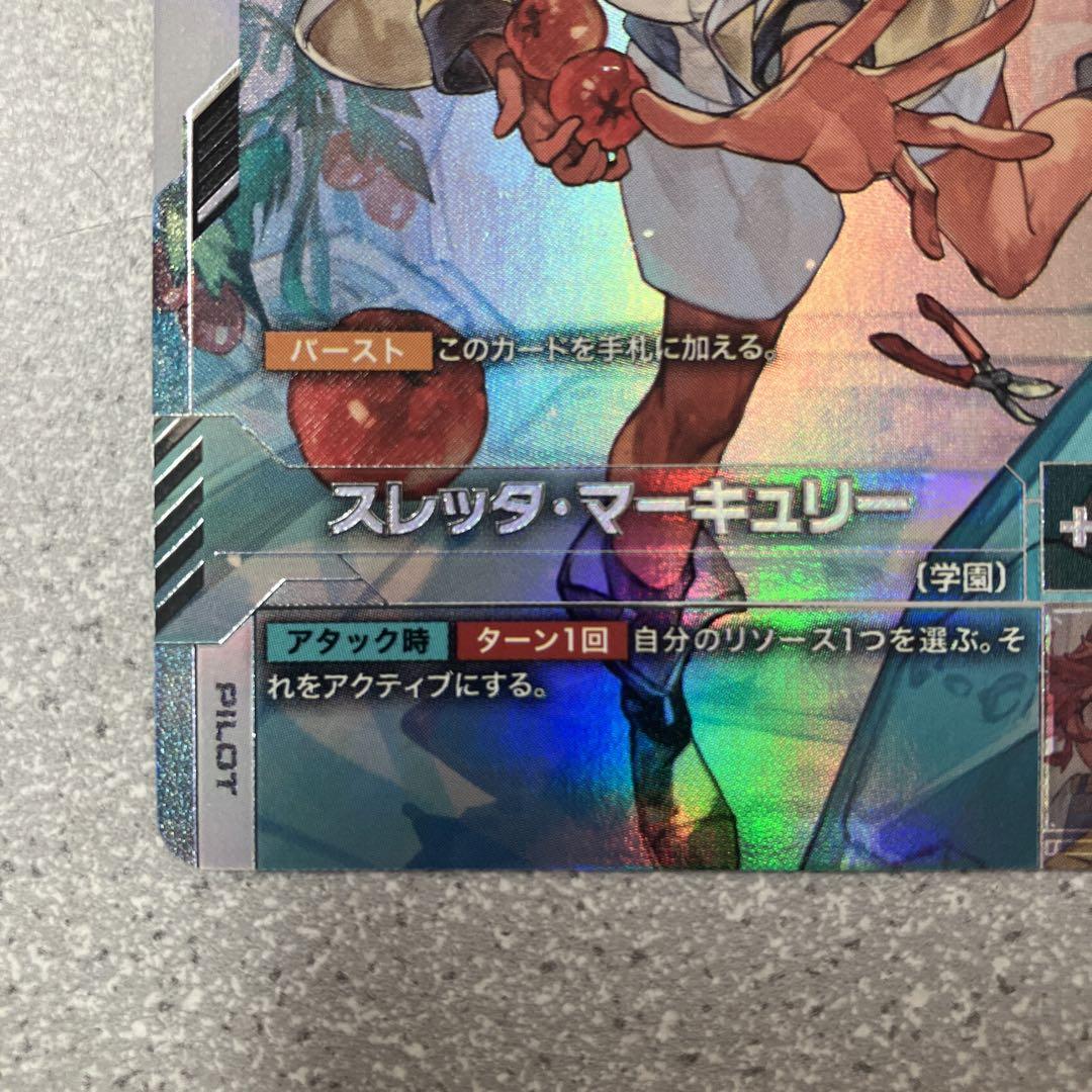 ☆ガンダムカードゲーム☆スレッタ‪・マーキュリー☆パラレル☆未使用☆β版☆