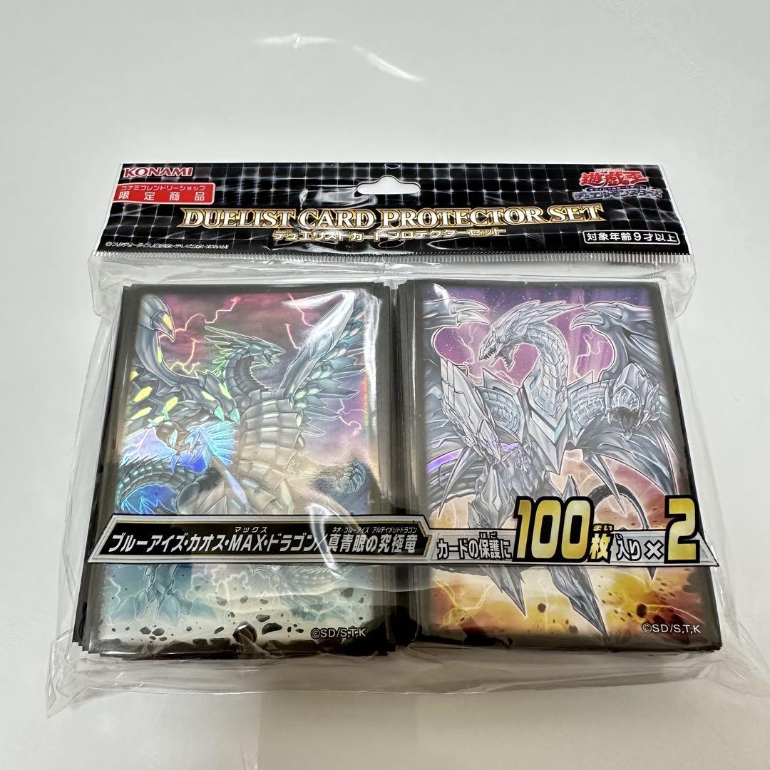 プレマスリーブセット 青眼スリーブ 真紅眼プレマ カオスソルジャープレマ 遊戯王 遊戯王 スリーブ (カオスMAX/真青眼の究極竜) - メルカリ