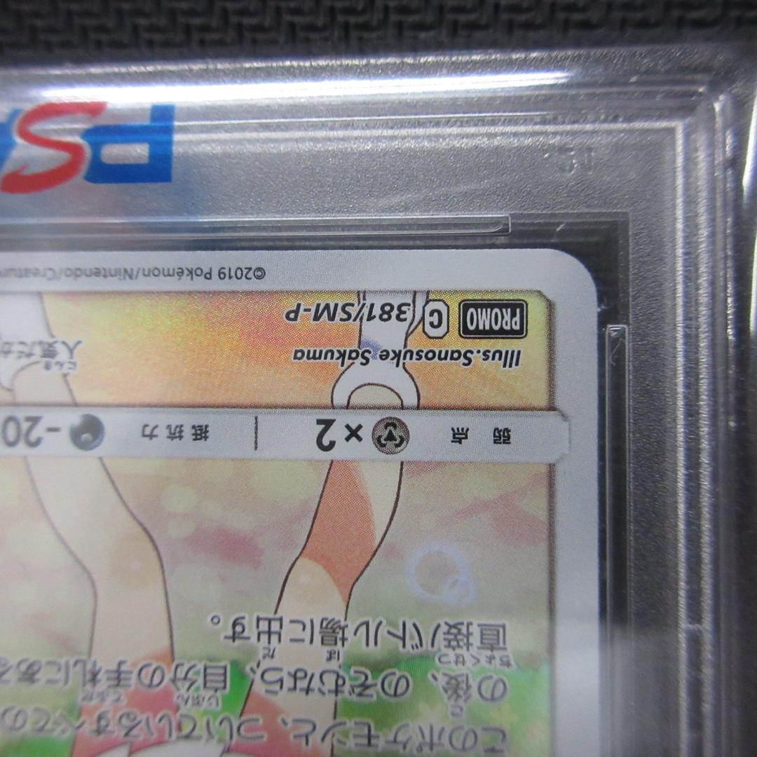 ポケモンカード ピッピ psa10