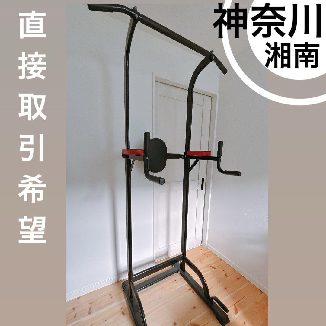 ぶら下がり健康器 懸垂バー 【直接取引価格】