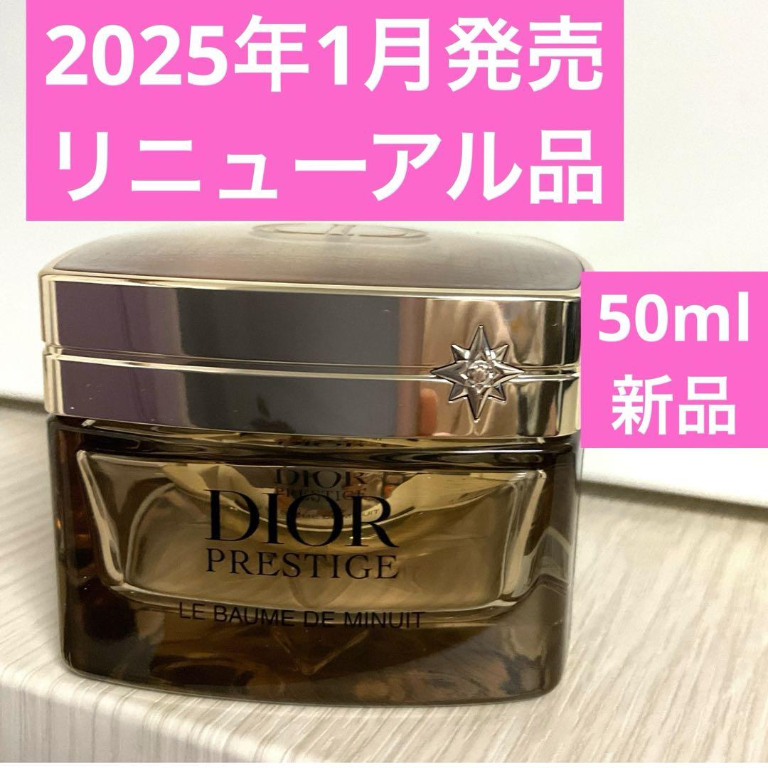 リニューアル品　プレステージルボームドミニュイ