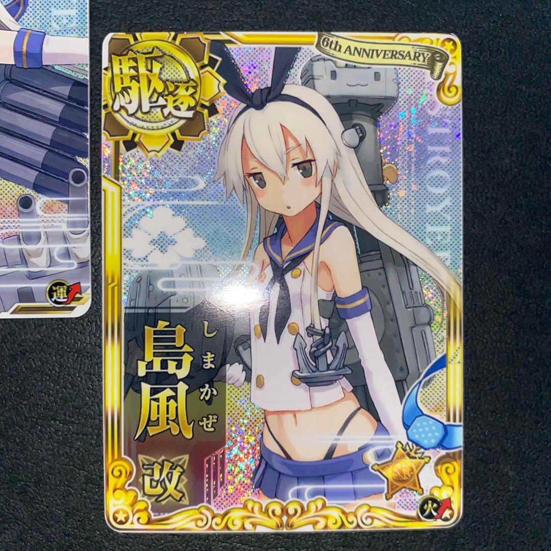 艦これアーケード 島風改ホロ 3種3枚セット 決戦 他目立った傷や汚れなし UP786_INFO