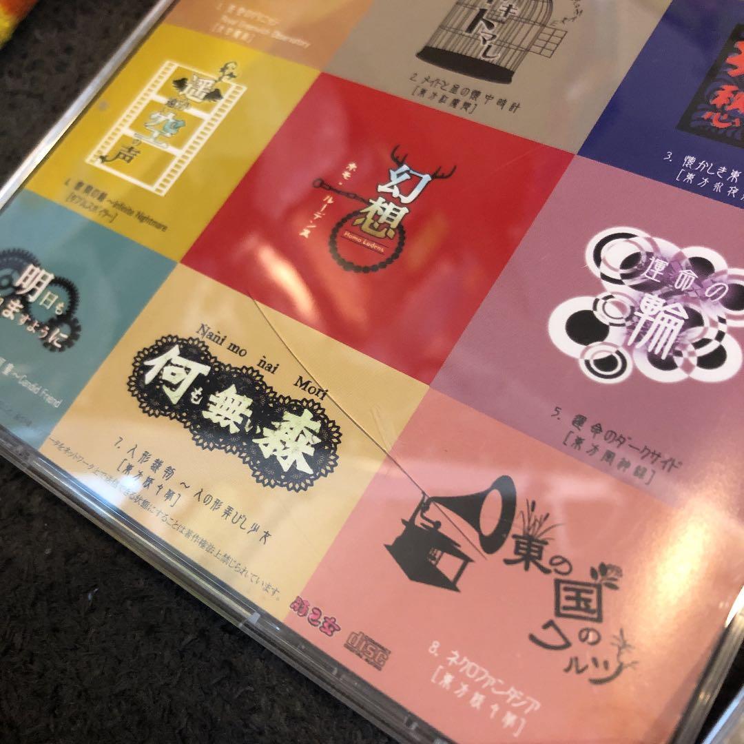 メルカリ バラ売り可 東方アレンジ Cd 13枚セット 有名サークル