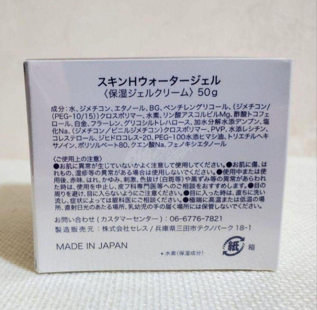 スキンケア
