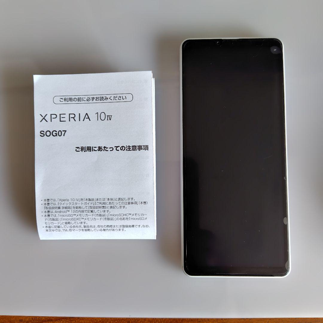 SONY Xperia 10 Ⅳ 本体 SOG07 SIMフリー