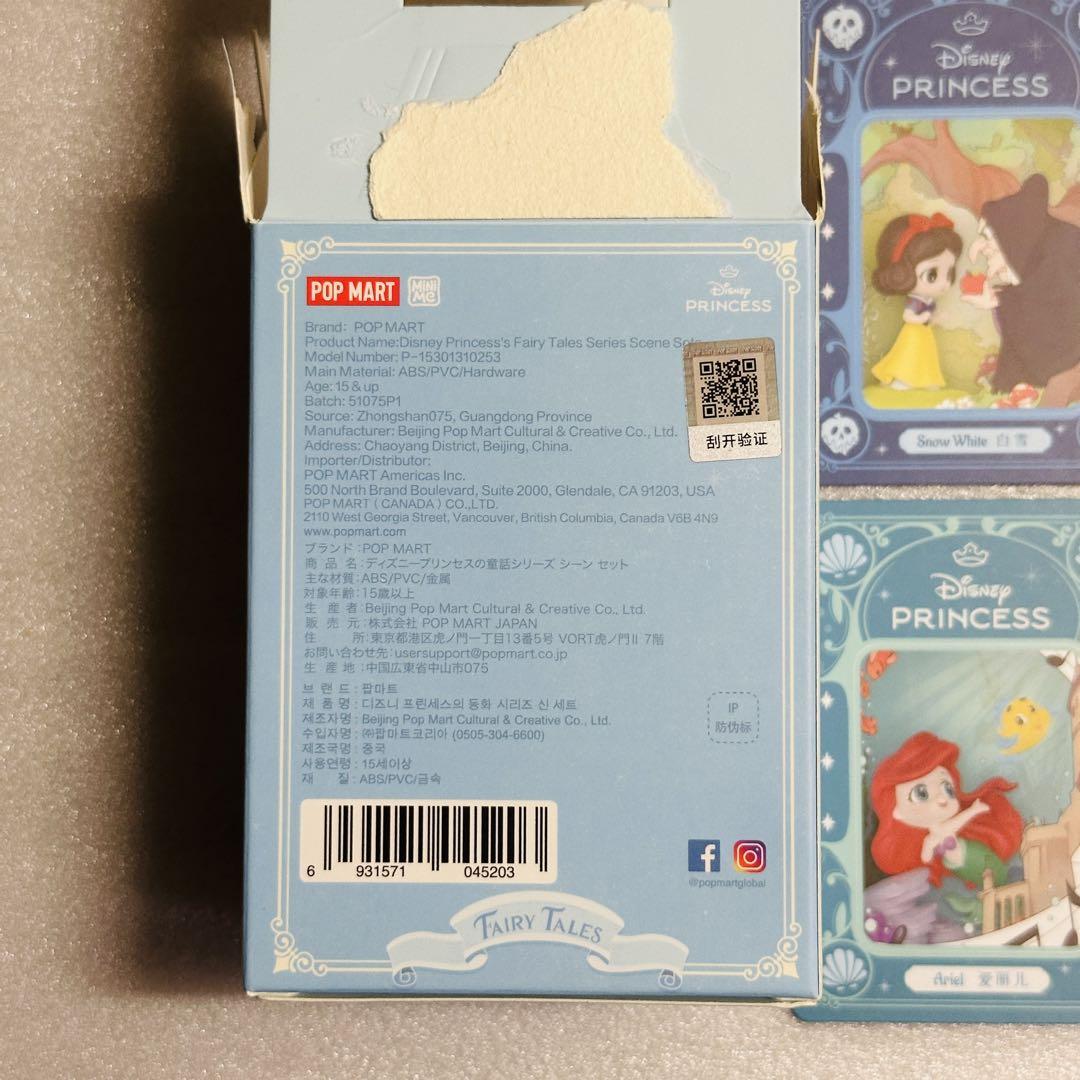 ポップマート　DISNEY プリンセス　フェアリーテイル　フィギュア