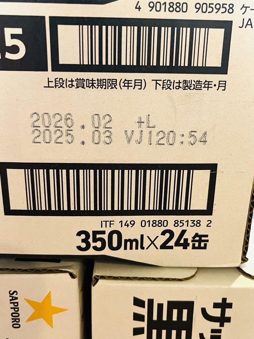 黒ラベル 350ml×24缶×5ケース