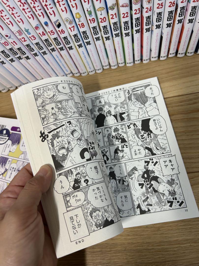 働かないふたり　1-32まで　レンタルアップ　全巻セット