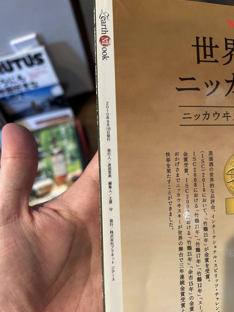 ウイスキーライジング　世界の名酒事典　the whisky world 計37冊 ウイスキーライジング 世界の名酒事典 the whisky world 計37冊 本