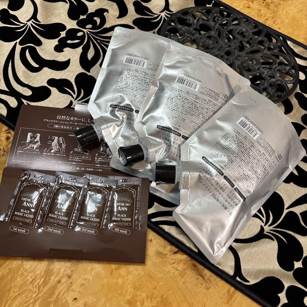 CREME DE ANN ブラッククリームシャンプー 4点セット