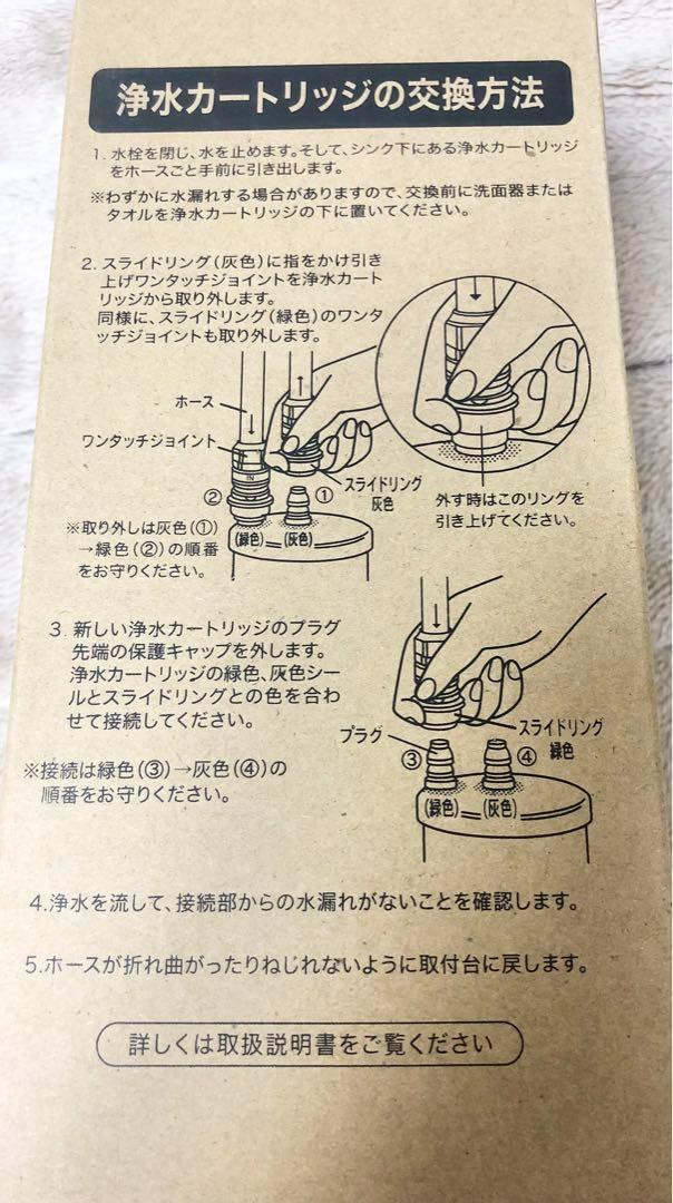Panasonic新品未使用☘️ 交換用浄水カートリッジ　SENT012KA