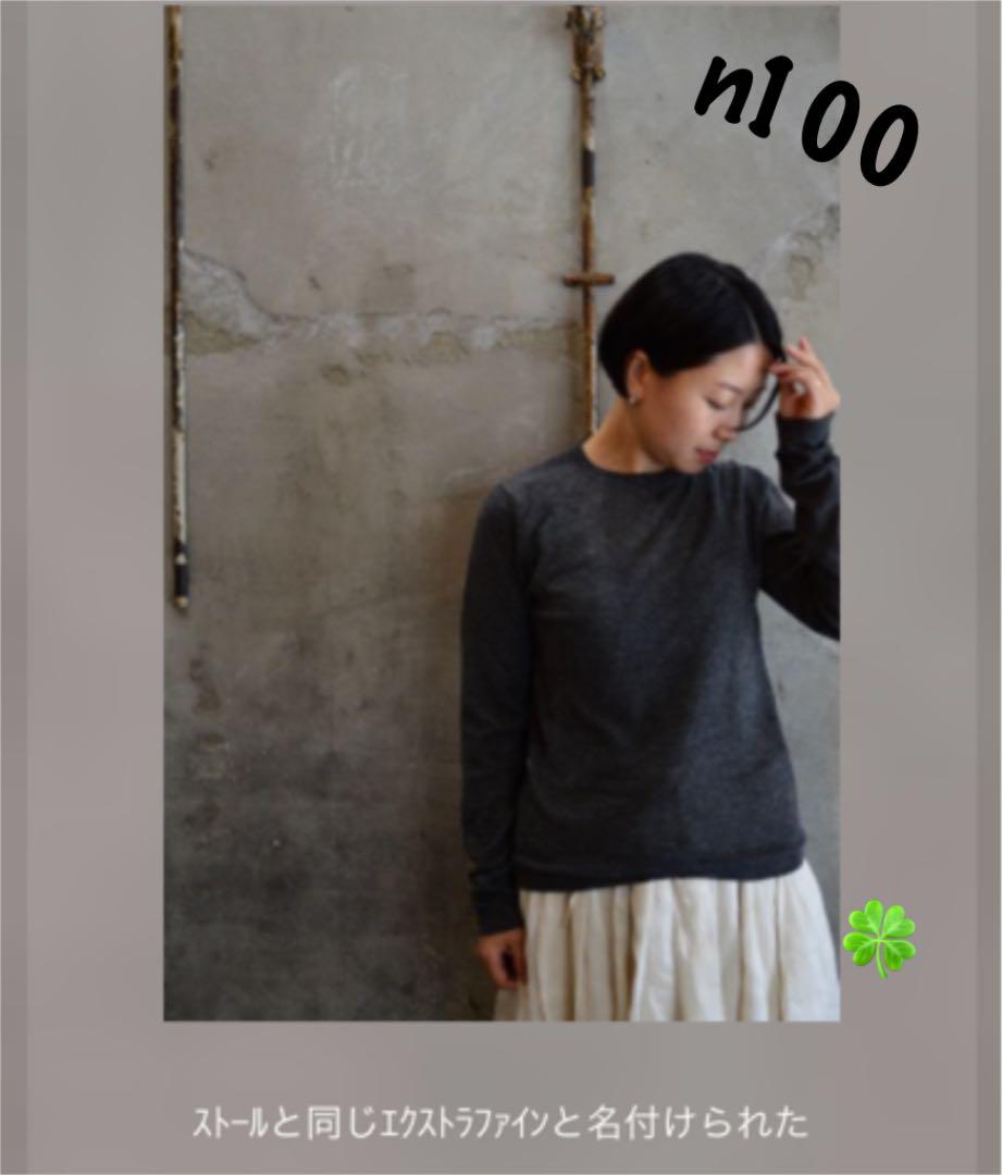 n100エヌワンハンドレッドのカシミアニット 即納在庫あり n100 カシミアセーター ニット/セーター