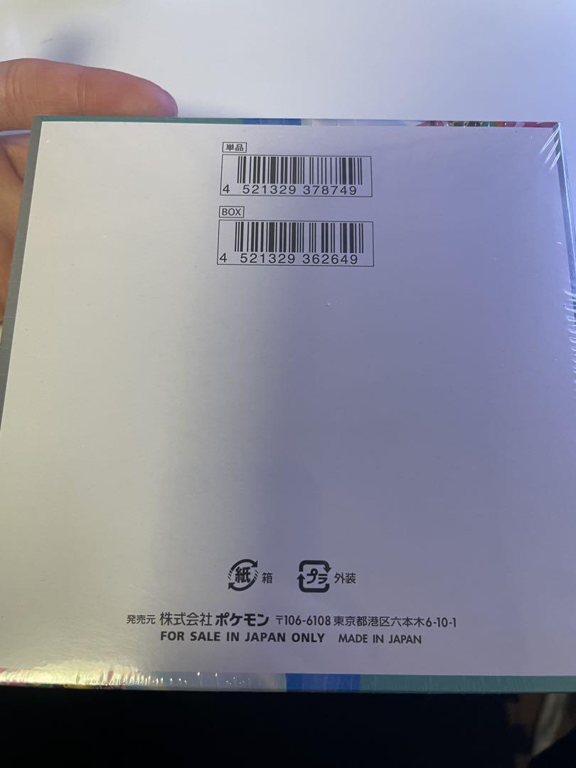 ポケモンカードゲーム バトルパートナーズ 未開封BOXシュリンク付き