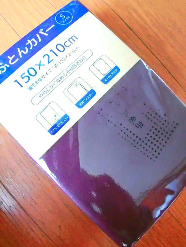 新品掛けふとんカバーブラウン