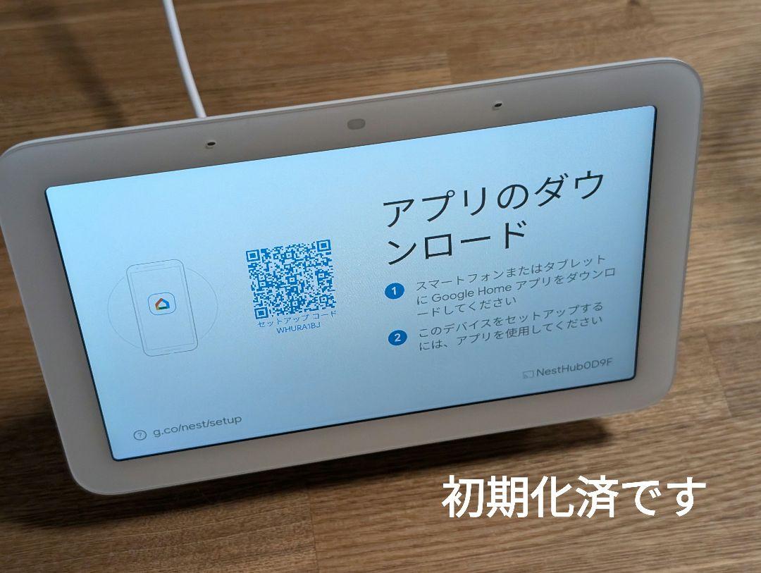 Google Nest Hub 第2世代 - スピーカー・ウーファーどこで 買える か