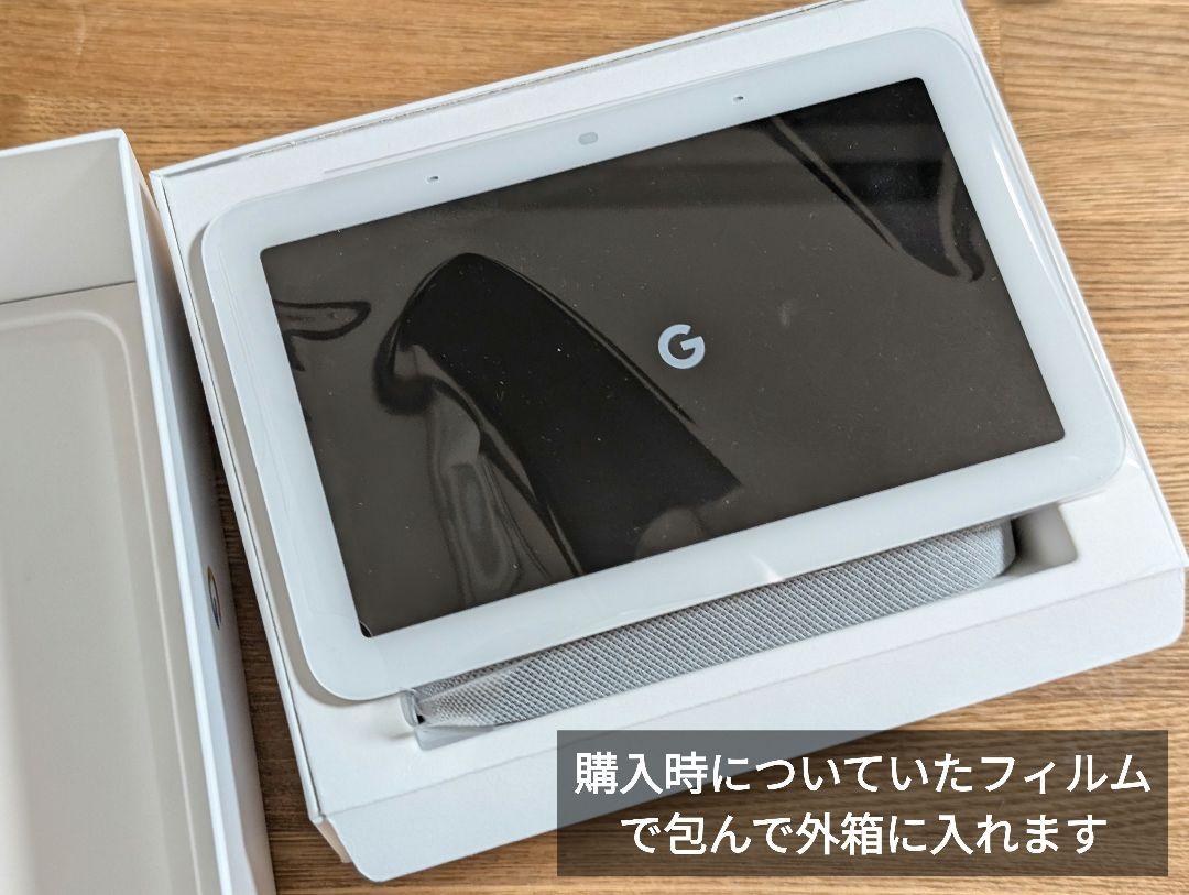 Google Nest Hub 第2世代 - スピーカー・ウーファーどこで 買える か