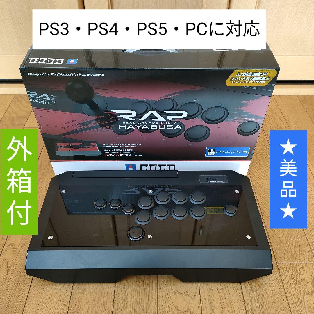 hitbox アケコン ヒットボックス レバーレス HAYABUSA HORI