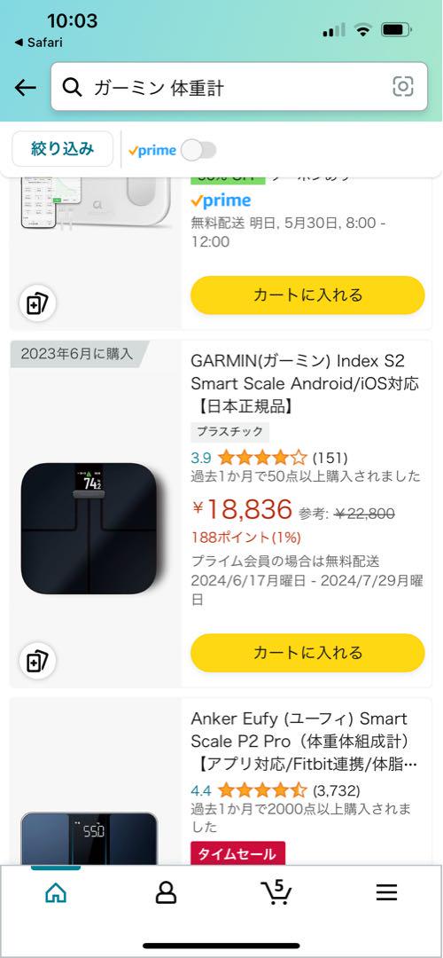 ガーミン GARMIN Index S2 Smart Scale（ブラック）