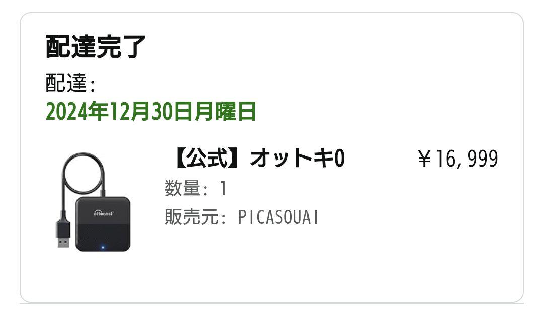 オットキャスト　ottcast Car TV Mate HDMI出力