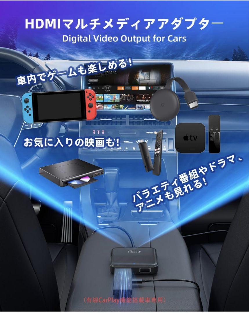 オットキャスト　ottcast Car TV Mate HDMI出力